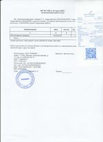 Кассовые чеки с подтверждением в Новом Осколе