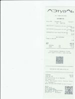 Кассовые чеки с подтверждением в Новом Осколе