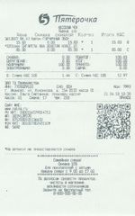 Кассовые чеки с подтверждением в Новом Осколе