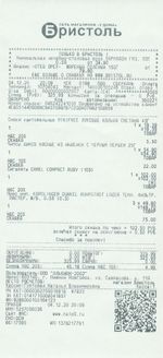 Кассовые чеки с подтверждением в Новом Осколе