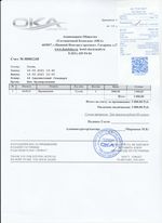 Кассовые чеки с подтверждением в Новом Осколе