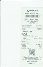 Кассовые чеки с подтверждением в Новом Осколе