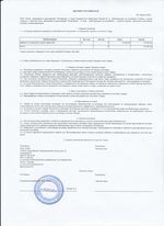 Кассовые чеки с подтверждением в Новом Осколе