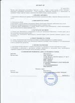 Кассовые чеки с подтверждением в Новом Осколе