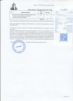 Кассовые чеки с подтверждением в Новом Осколе